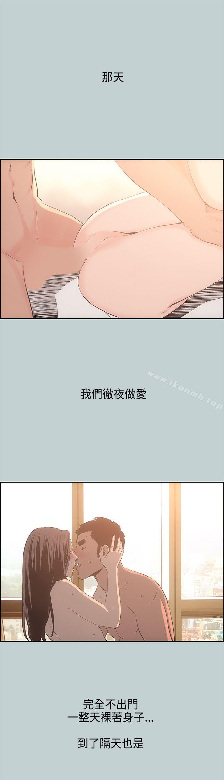 《適合劈腿的好日子》漫画 第27話