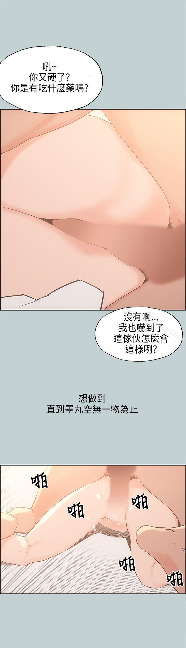 《適合劈腿的好日子》漫画 第27話