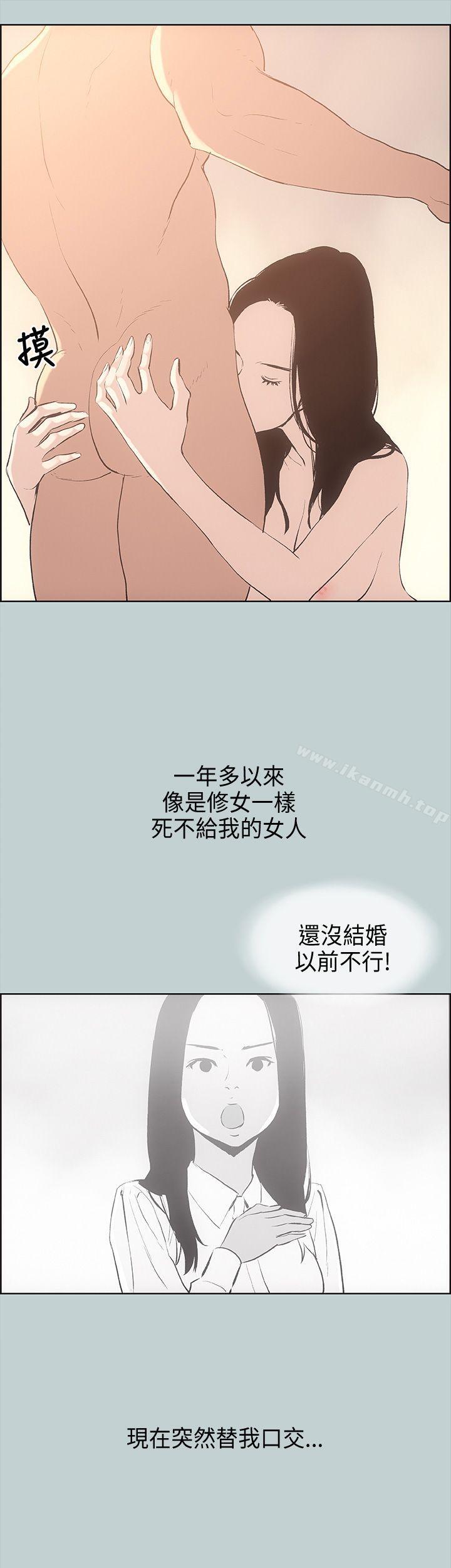 《適合劈腿的好日子》漫画 第27話