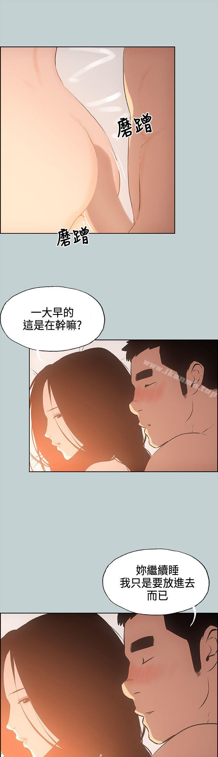 《適合劈腿的好日子》漫画 第28話