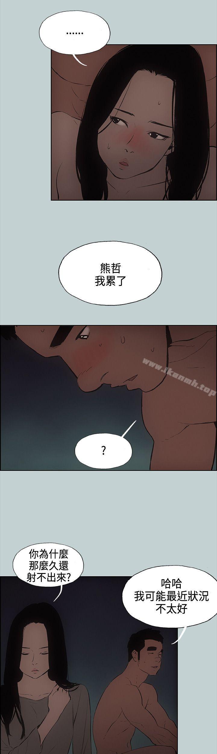 《適合劈腿的好日子》漫画 第28話