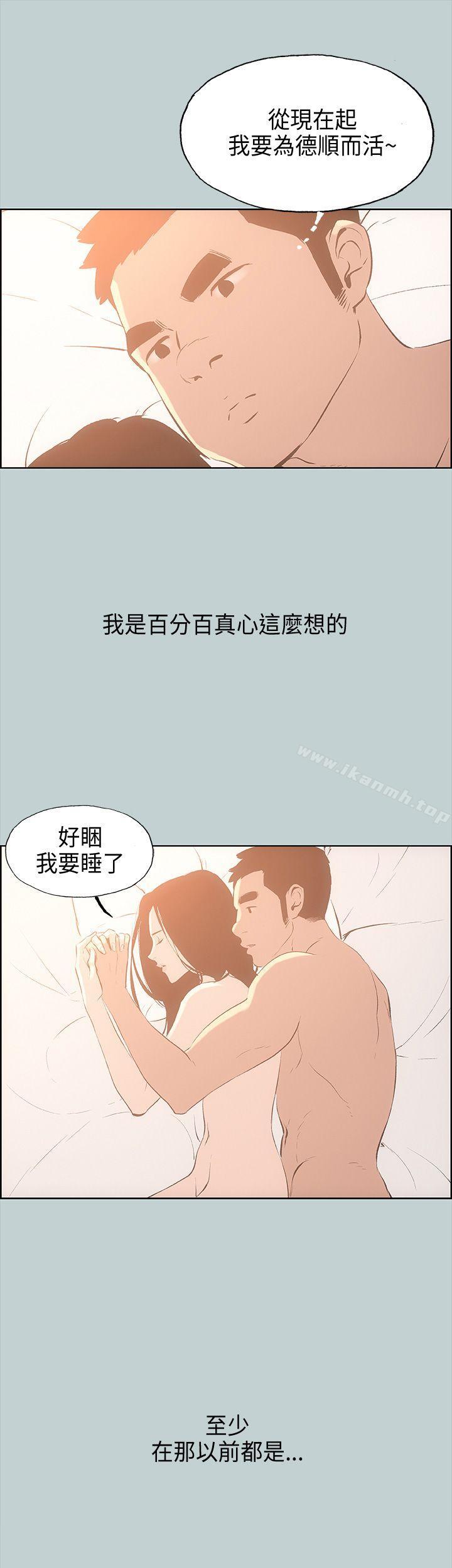 《適合劈腿的好日子》漫画 第28話