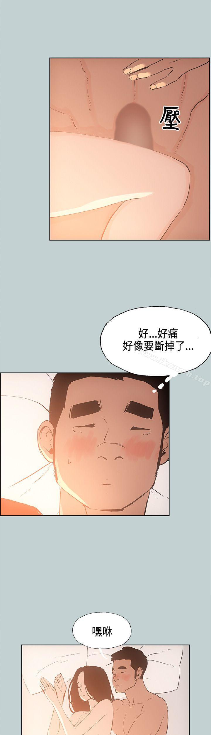 《適合劈腿的好日子》漫画 第28話