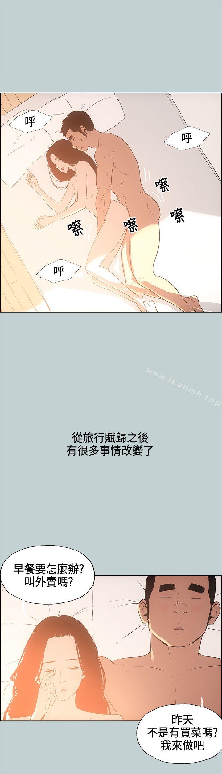 《適合劈腿的好日子》漫画 第28話