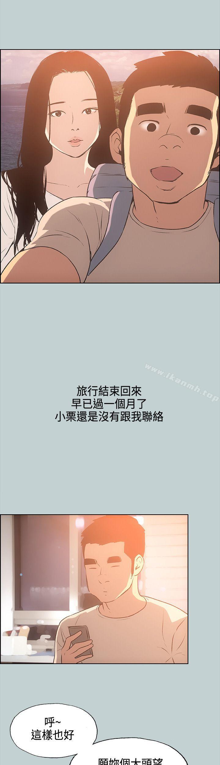《適合劈腿的好日子》漫画 第28話