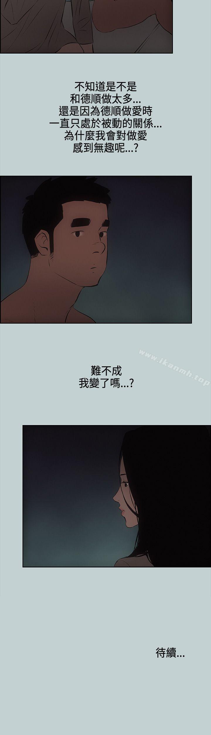《適合劈腿的好日子》漫画 第28話