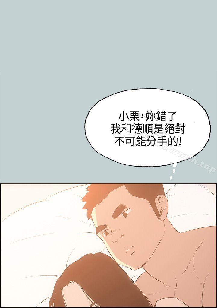 《適合劈腿的好日子》漫画 第28話