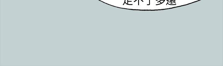 《適合劈腿的好日子》漫画 第29話