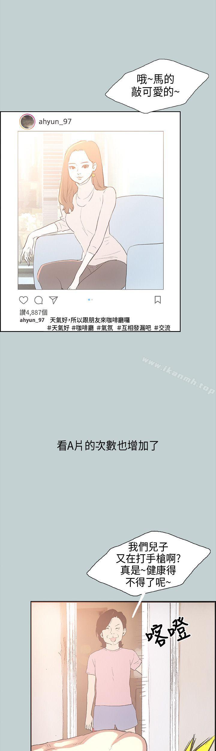 《適合劈腿的好日子》漫画 第29話