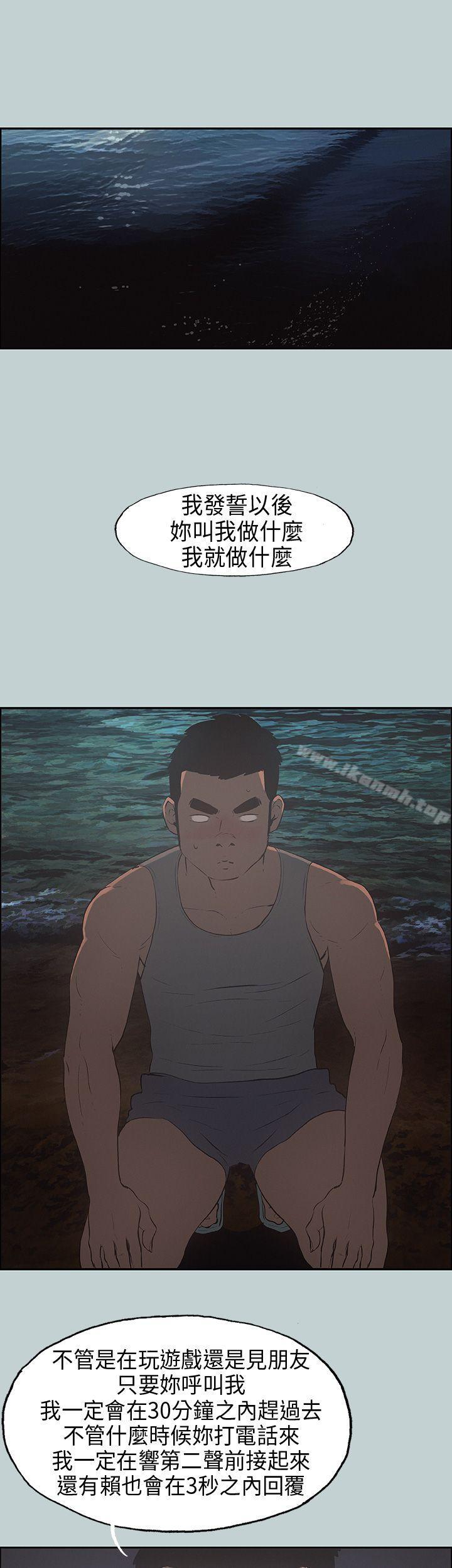 《適合劈腿的好日子》漫画 第29話