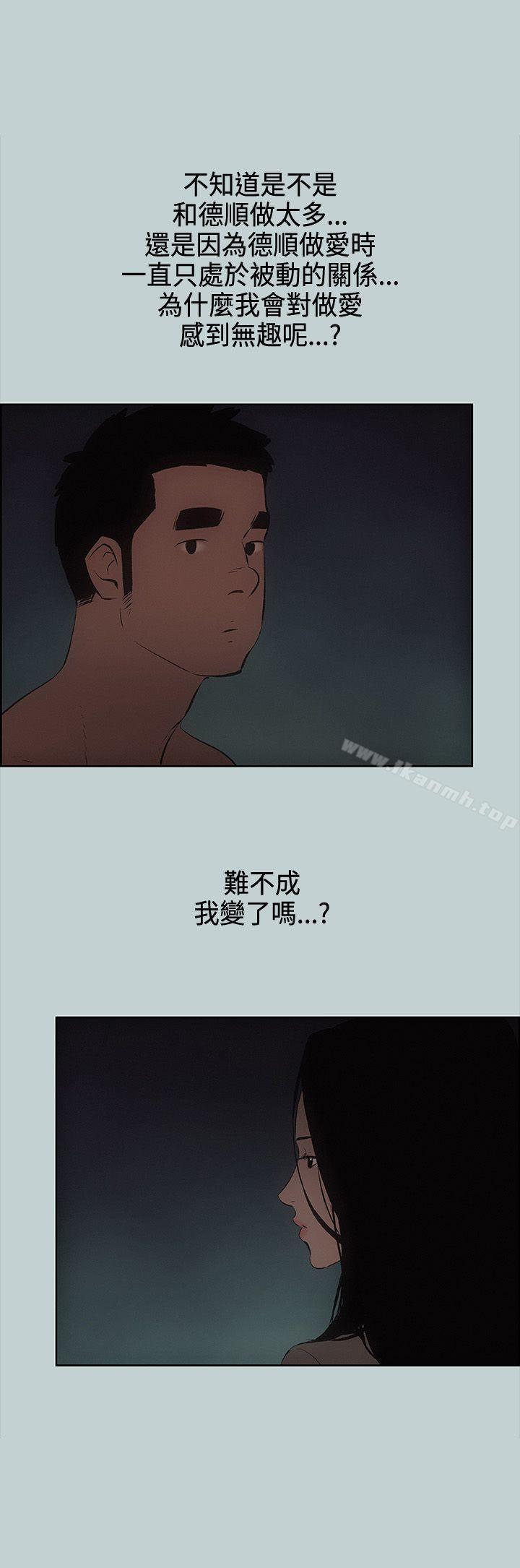《適合劈腿的好日子》漫画 第29話