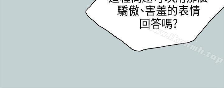 《適合劈腿的好日子》漫画 第29話