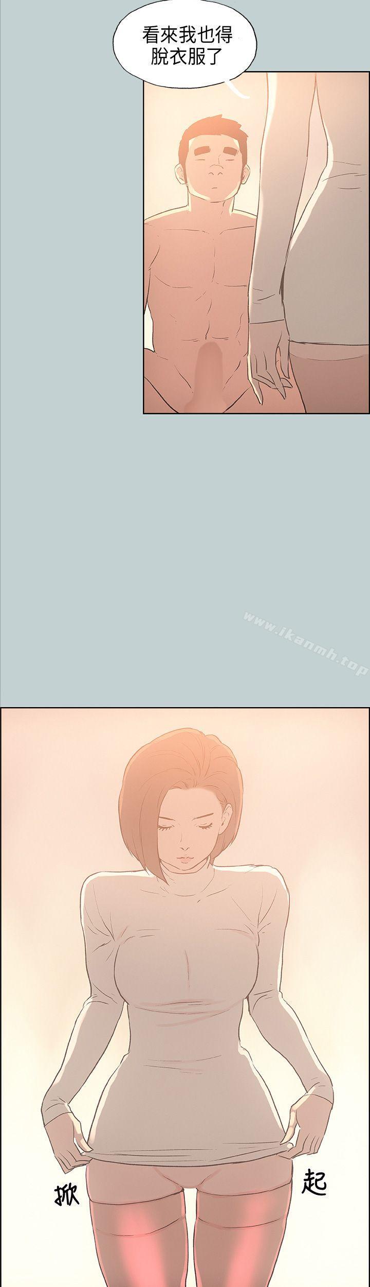 《適合劈腿的好日子》漫画 第29話