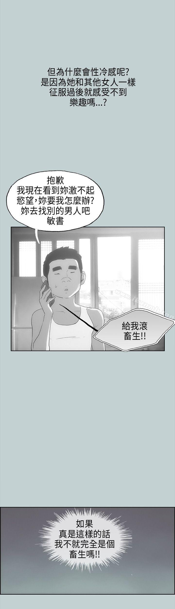 《適合劈腿的好日子》漫画 第29話
