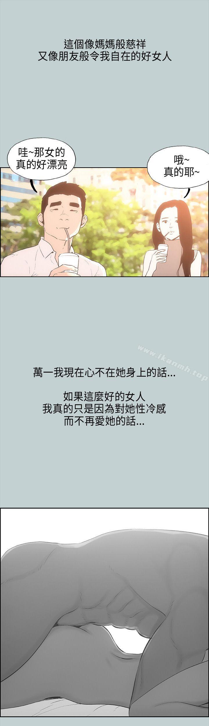 《適合劈腿的好日子》漫画 第29話