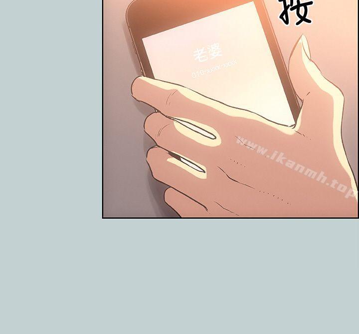 《適合劈腿的好日子》漫画 第29話