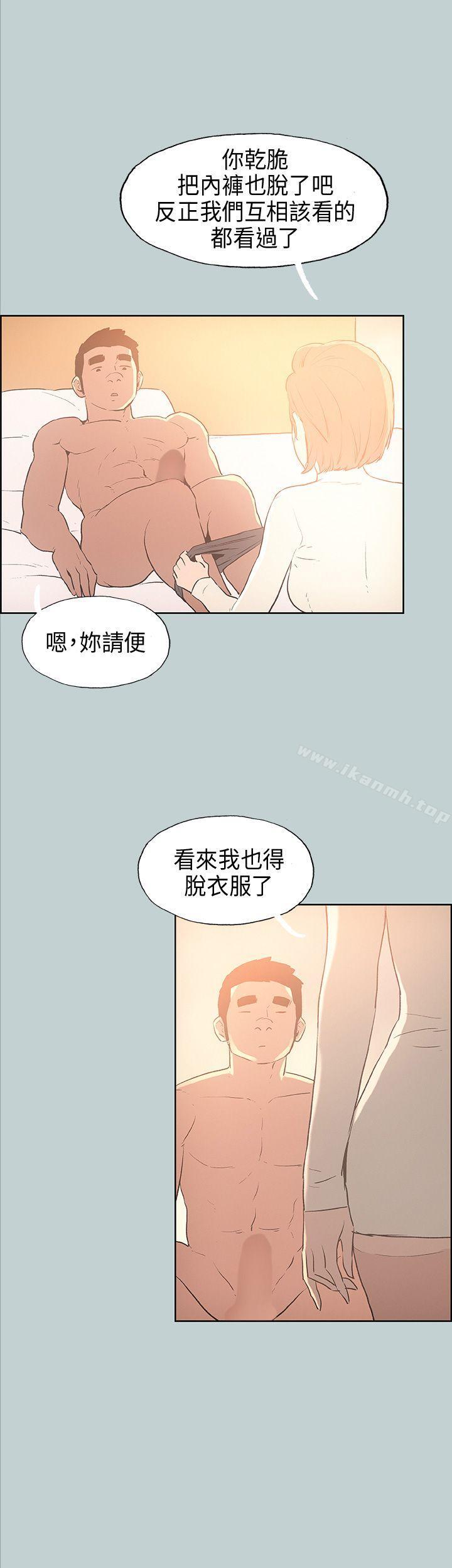 《適合劈腿的好日子》漫画 第30話