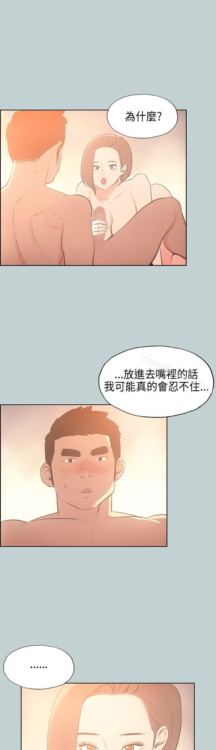 《適合劈腿的好日子》漫画 第30話