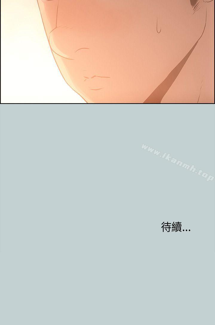 《適合劈腿的好日子》漫画 第30話