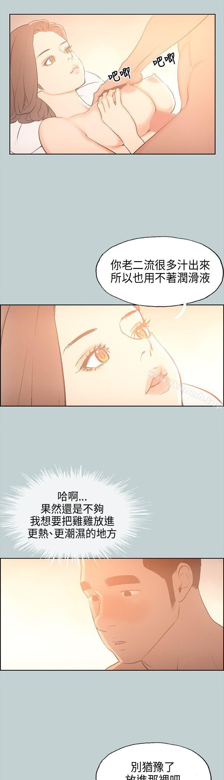 《適合劈腿的好日子》漫画 第30話
