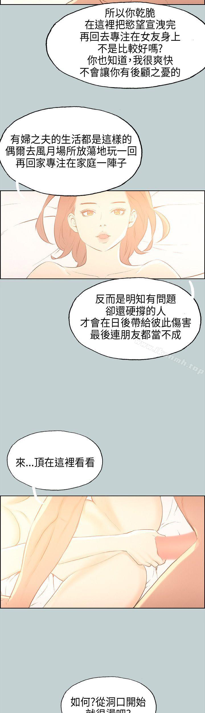 《適合劈腿的好日子》漫画 第30話