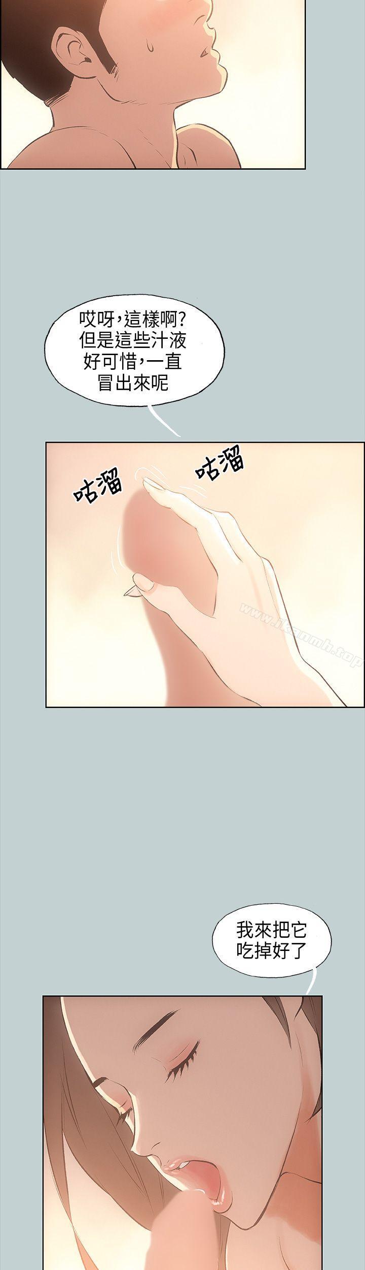 《適合劈腿的好日子》漫画 第30話