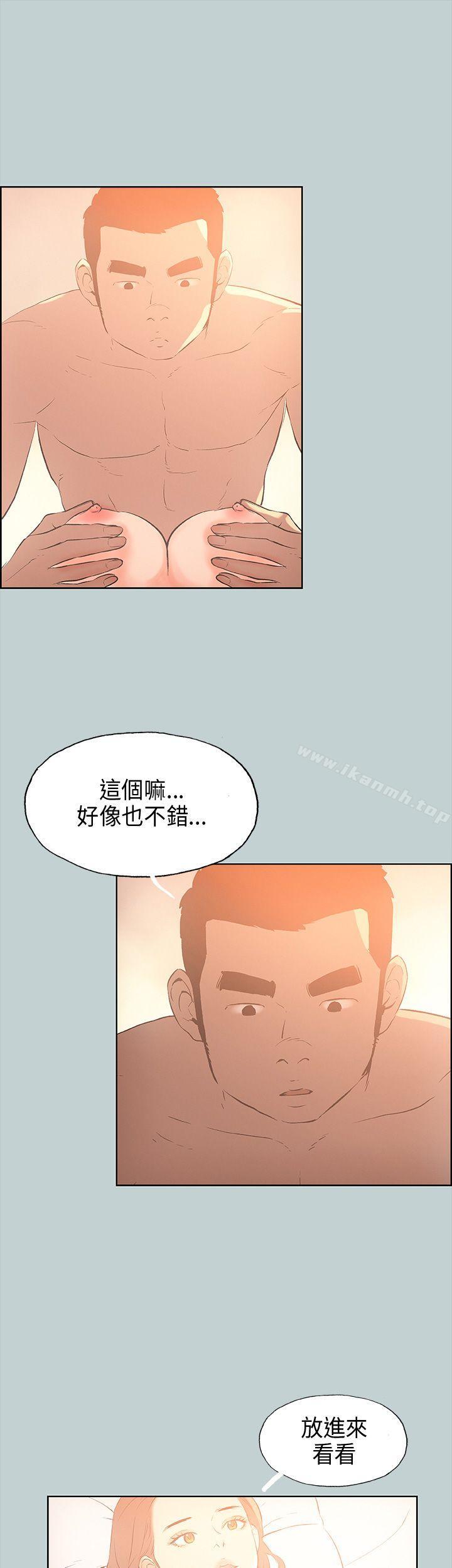 《適合劈腿的好日子》漫画 第30話