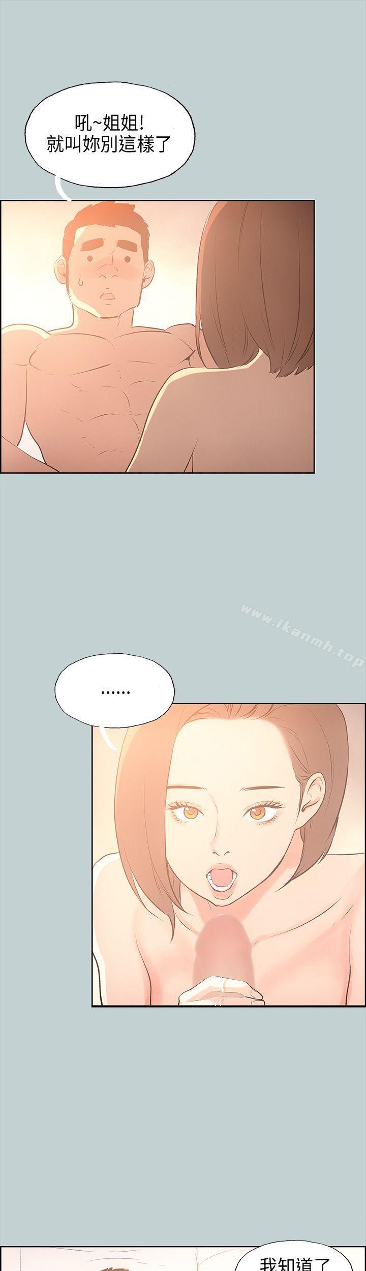 《適合劈腿的好日子》漫画 第30話