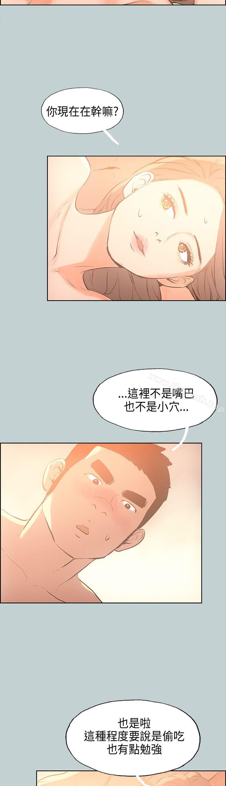 《適合劈腿的好日子》漫画 第30話