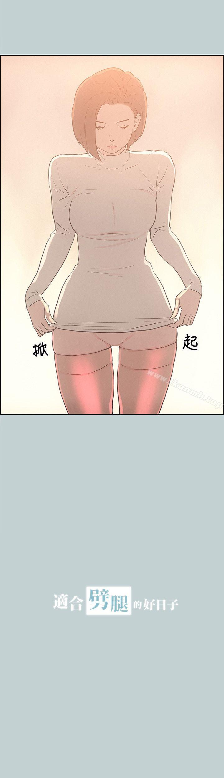 《適合劈腿的好日子》漫画 第30話