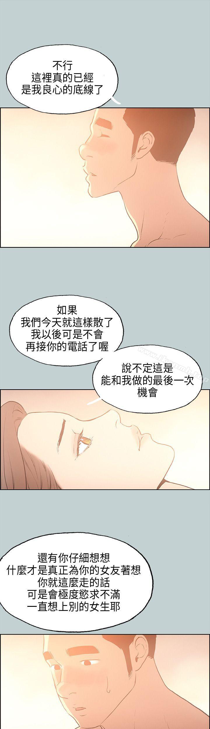 《適合劈腿的好日子》漫画 第30話