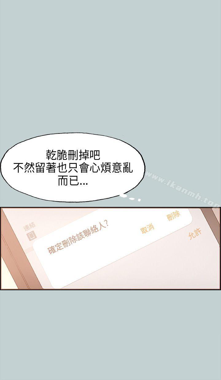 《適合劈腿的好日子》漫画 第31話