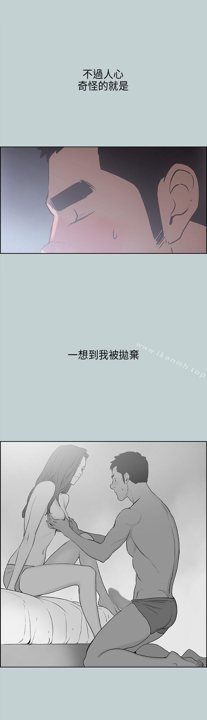 《適合劈腿的好日子》漫画 第31話