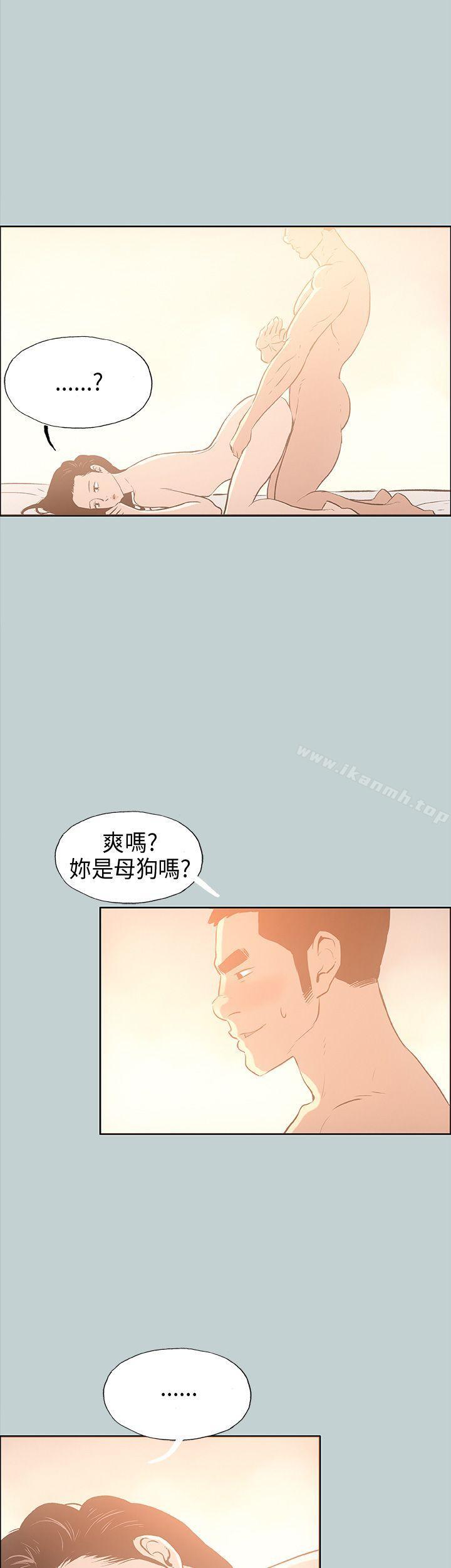 《適合劈腿的好日子》漫画 第31話