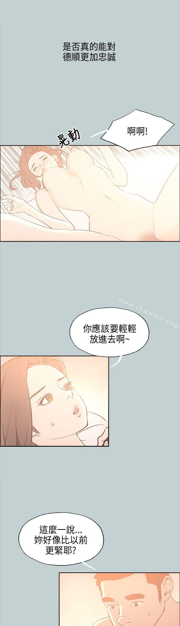 《適合劈腿的好日子》漫画 第31話