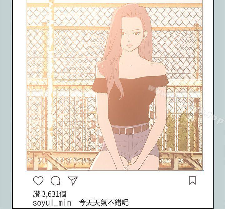 《適合劈腿的好日子》漫画 第31話