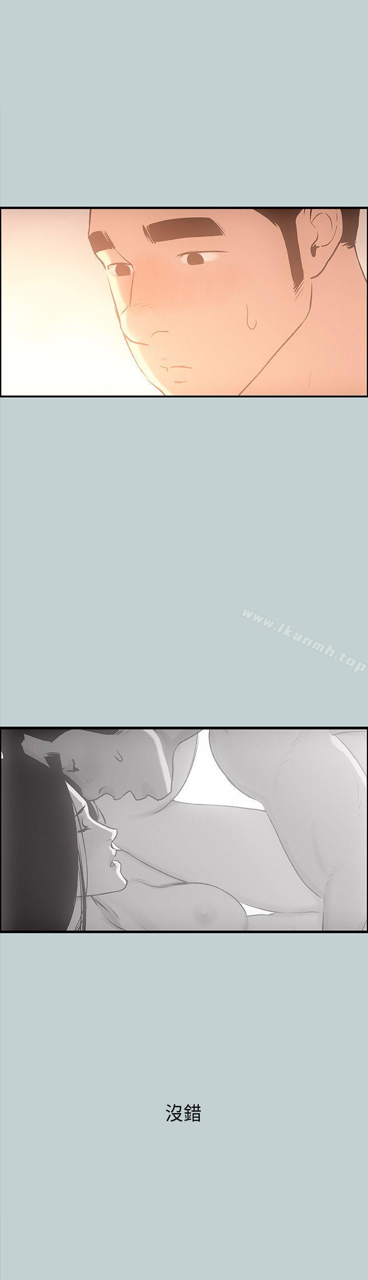 《適合劈腿的好日子》漫画 第31話