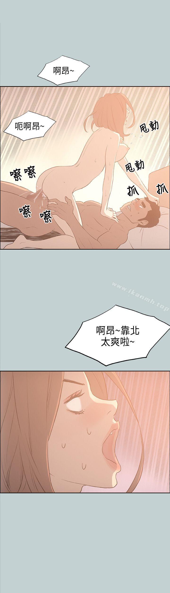 《適合劈腿的好日子》漫画 第31話