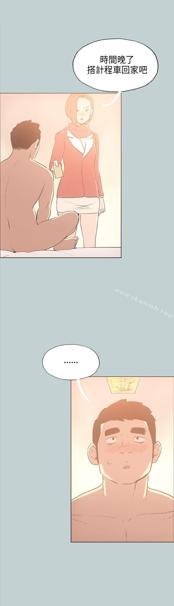 《適合劈腿的好日子》漫画 第31話