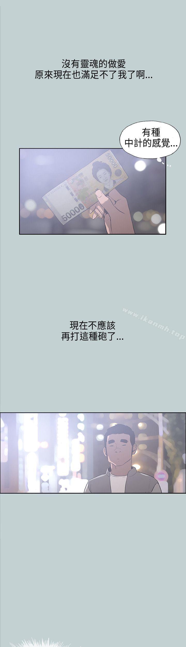 《適合劈腿的好日子》漫画 第31話