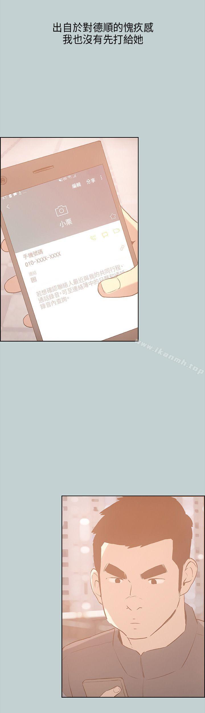 《適合劈腿的好日子》漫画 第31話