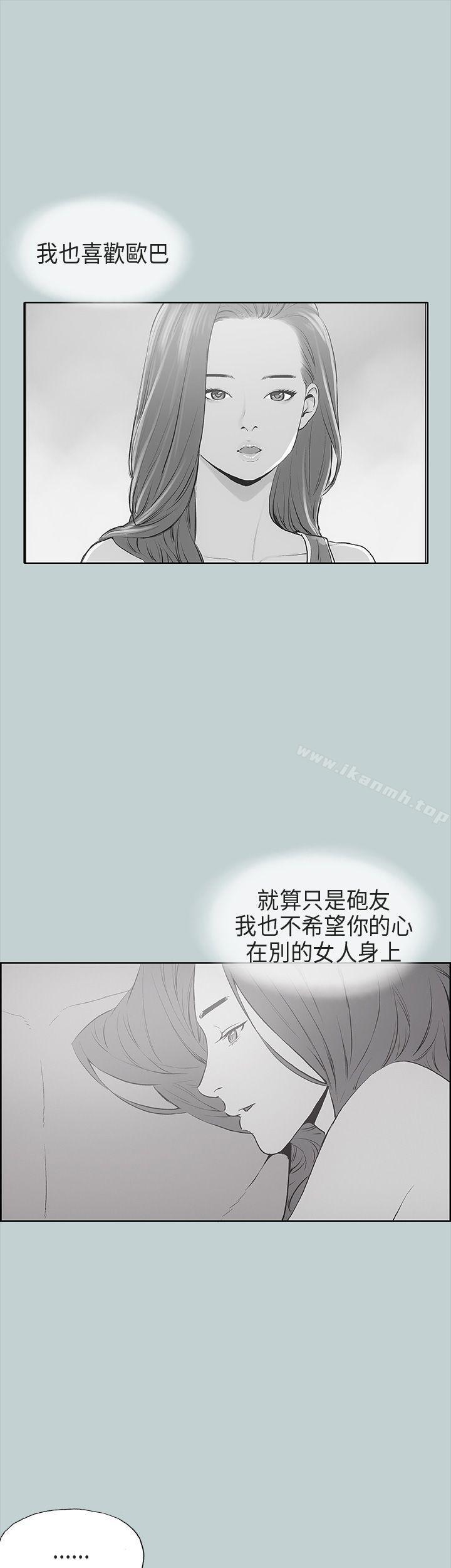 《適合劈腿的好日子》漫画 第31話