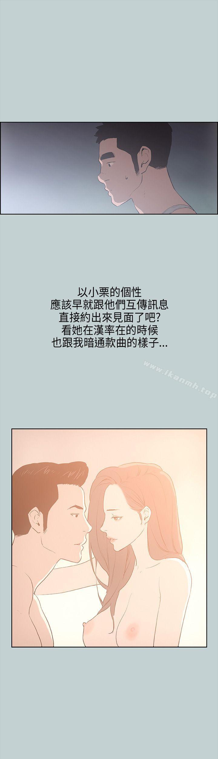 《適合劈腿的好日子》漫画 第31話