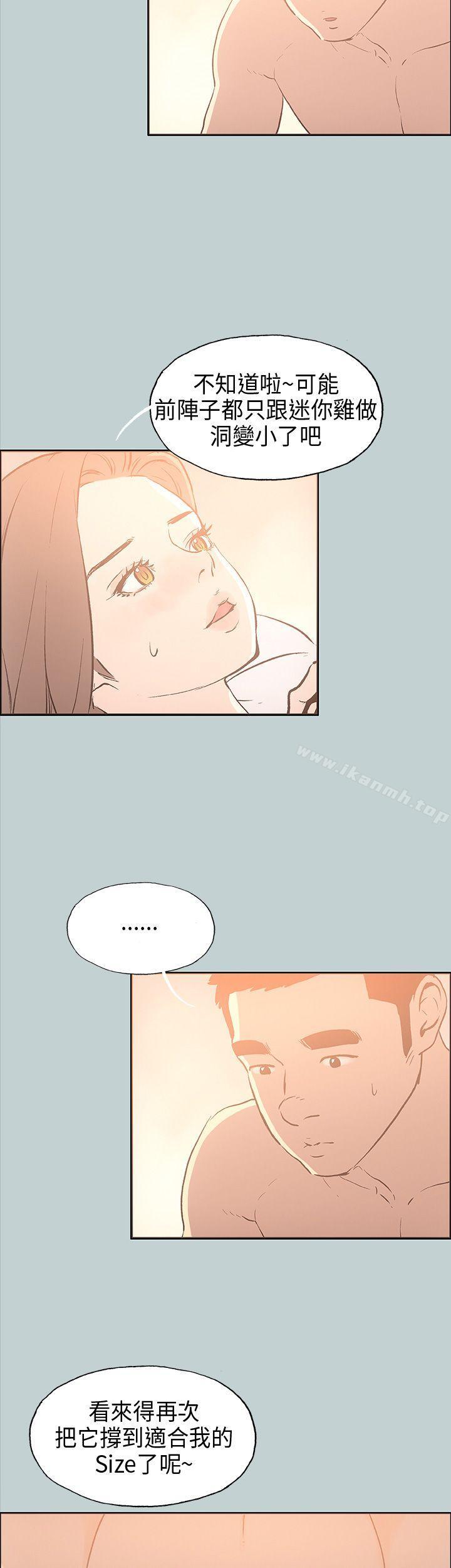 《適合劈腿的好日子》漫画 第31話