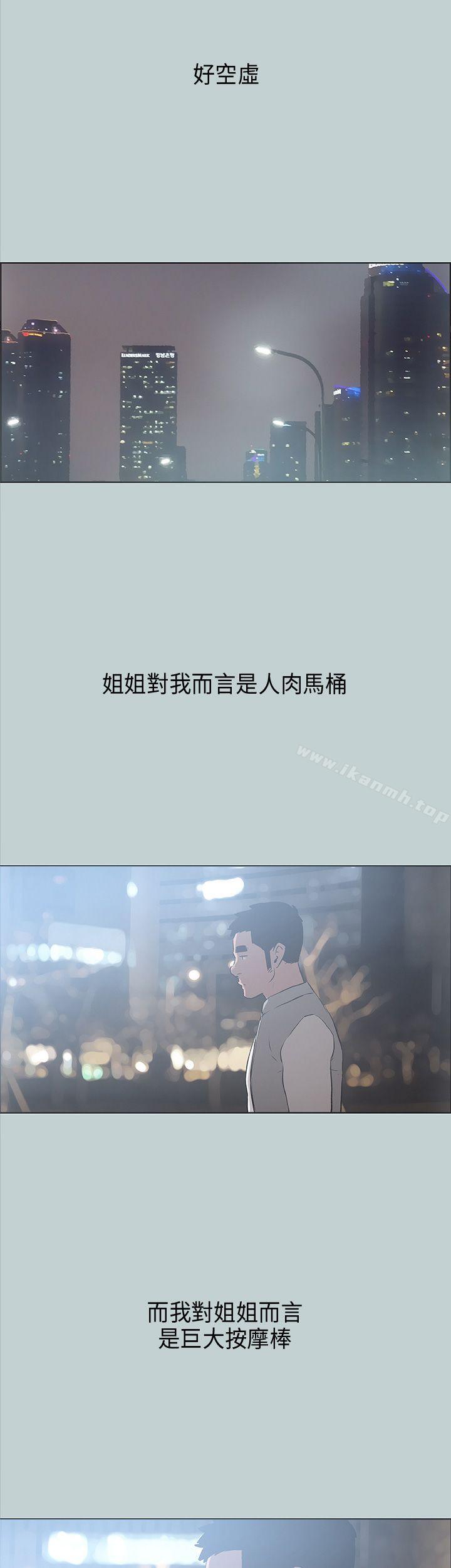《適合劈腿的好日子》漫画 第31話