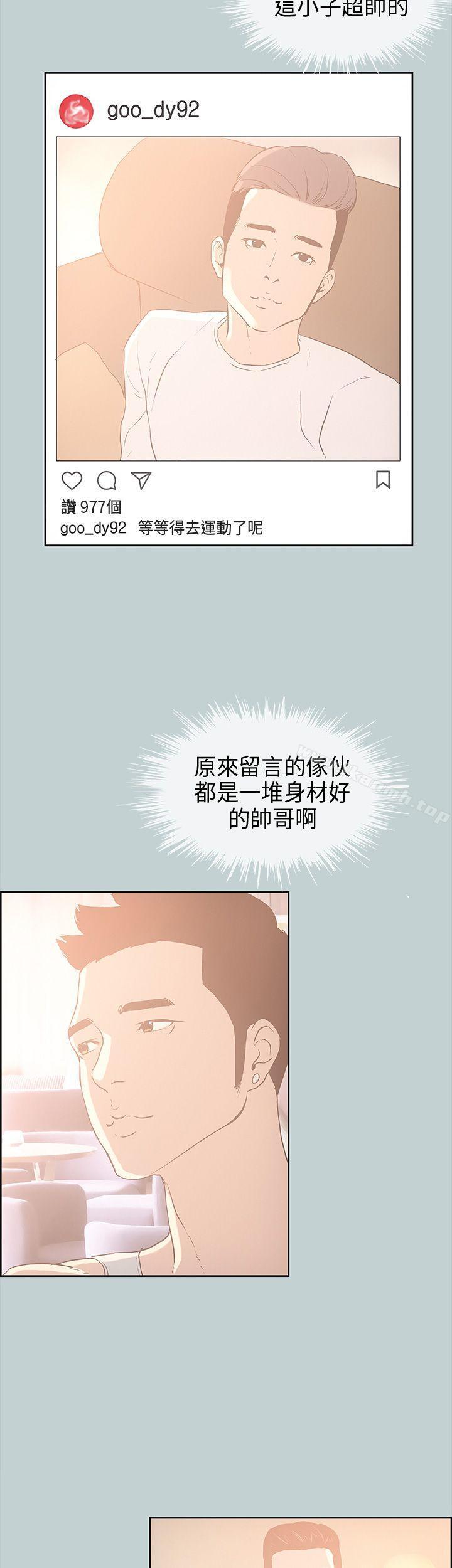 《適合劈腿的好日子》漫画 第31話