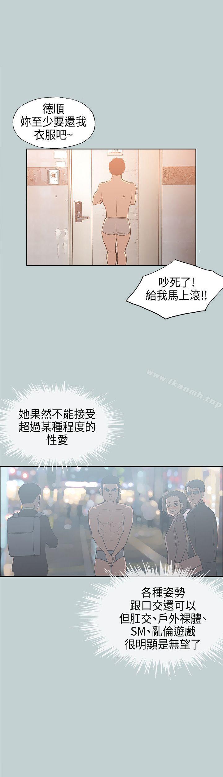 《適合劈腿的好日子》漫画 第31話