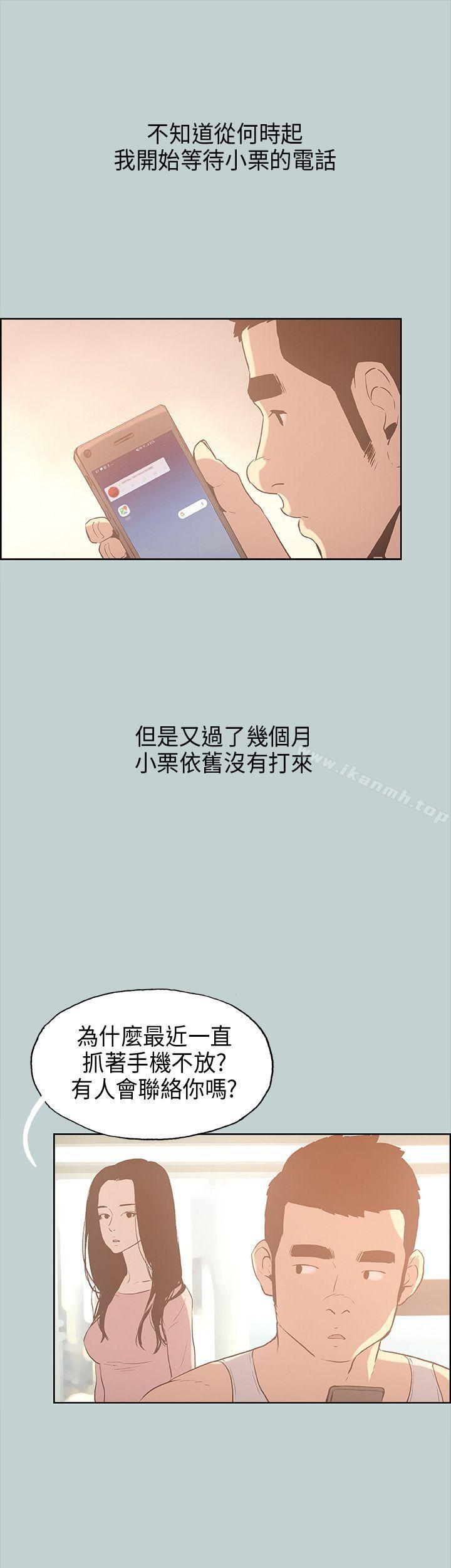《適合劈腿的好日子》漫画 第31話