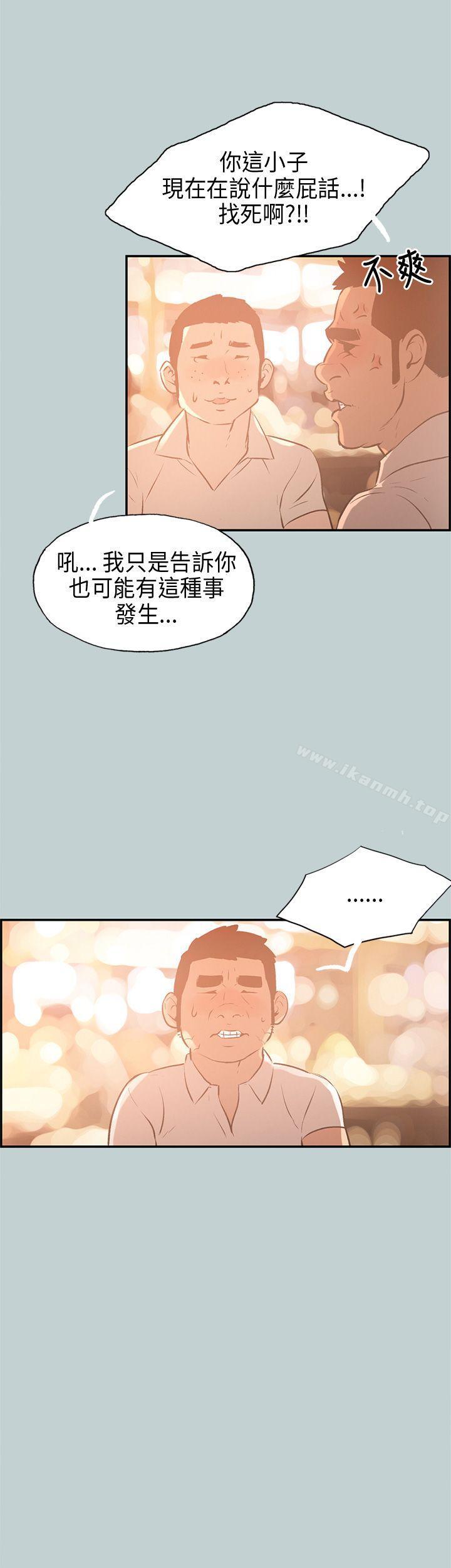 《適合劈腿的好日子》漫画 第32話