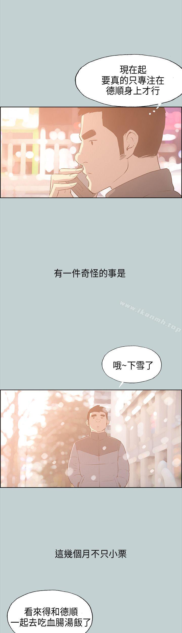《適合劈腿的好日子》漫画 第32話